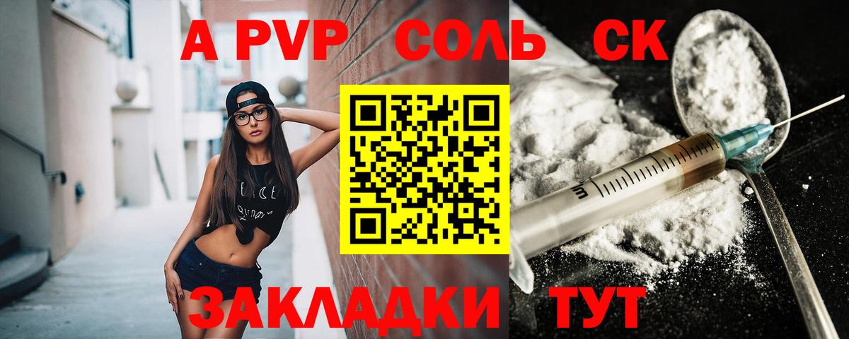 APVP мука  A-PVP  A PVP кристаллы  Семёнов  Вход с VPN  Alpha PVP Соль 