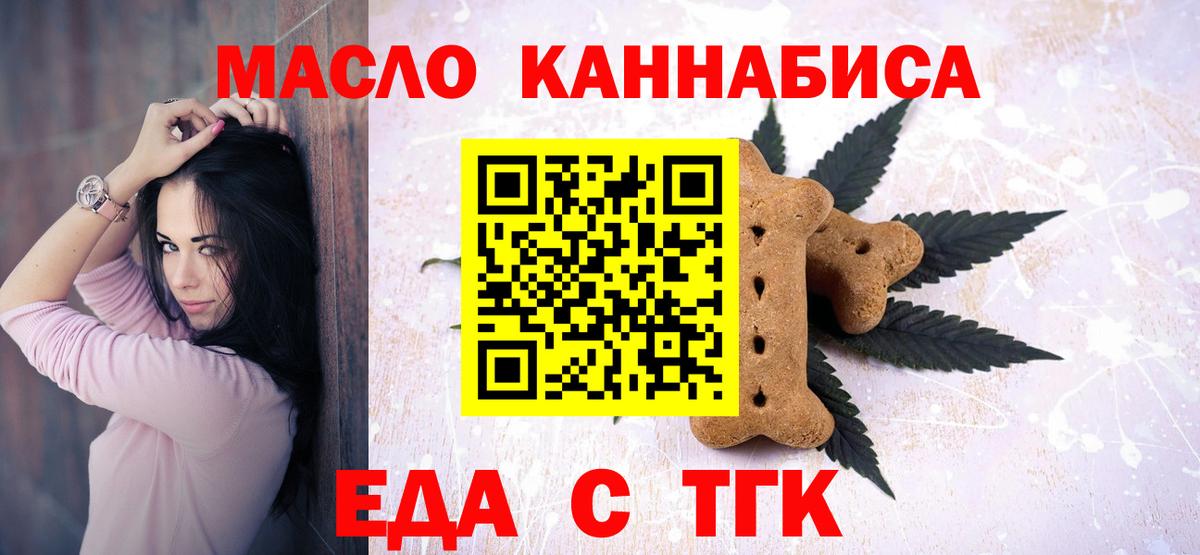 Печенье с ТГК марихуана  Вход с VPN  Семёнов 