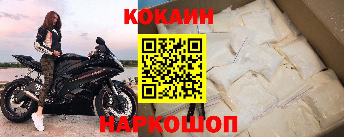 Семёнов  Кокаин Fish Scale  Cocaine  Cocaine Перу  Вход с VPN 