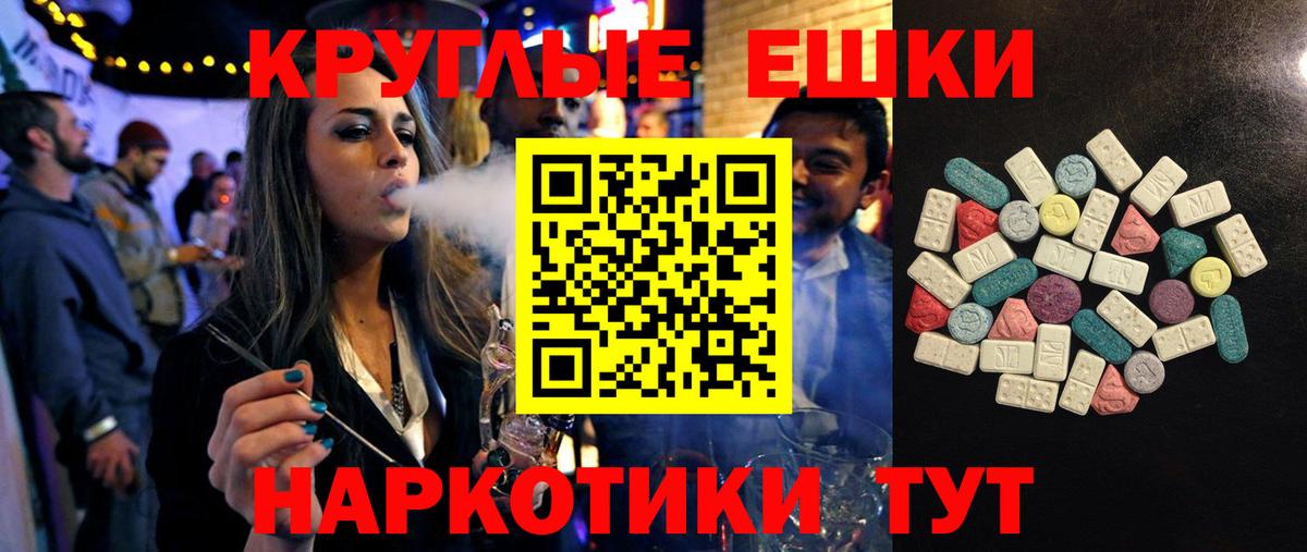 Семёнов  MEGA маркетплейс  нарко площадка клад  ЭКСТАЗИ  Экстази круглые  Экстази таблы  Вход с VPN 