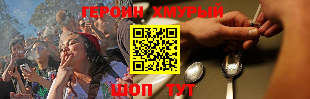 Семёнов  ГЕРОИН герыч  Вход с VPN 