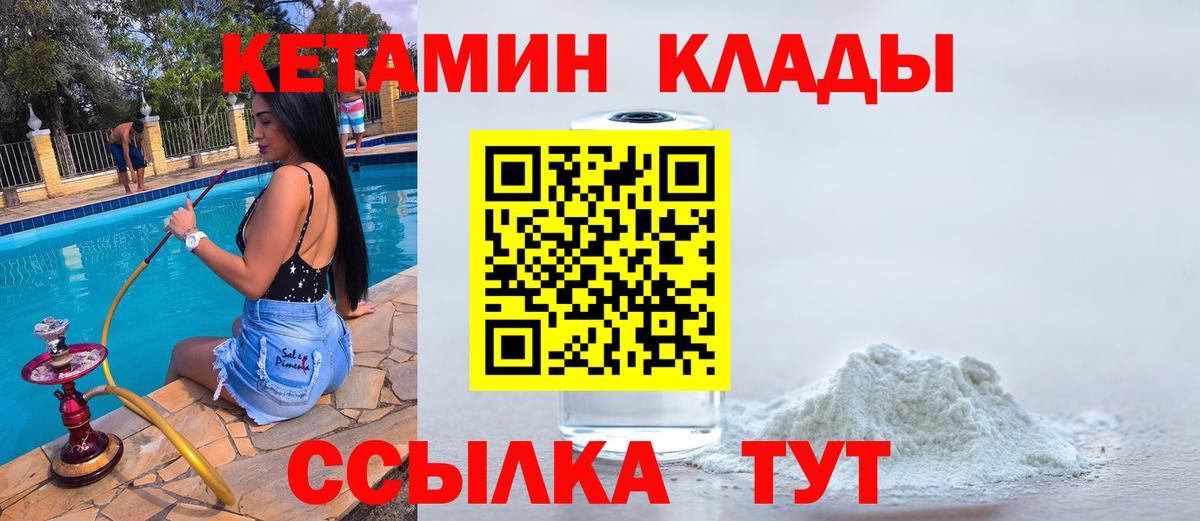 Кетамин VHQ  Вход с VPN  КЕТАМИН ketamine  Семёнов 