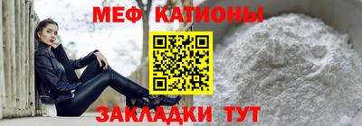 меф Конаково