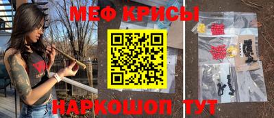 меф Конаково