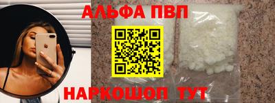 альфа пвп VHQ Коммунар