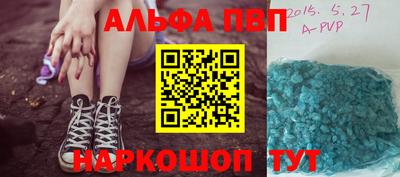 альфа пвп VHQ Коммунар