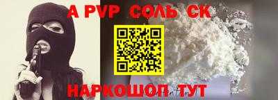 альфа пвп VHQ Коммунар