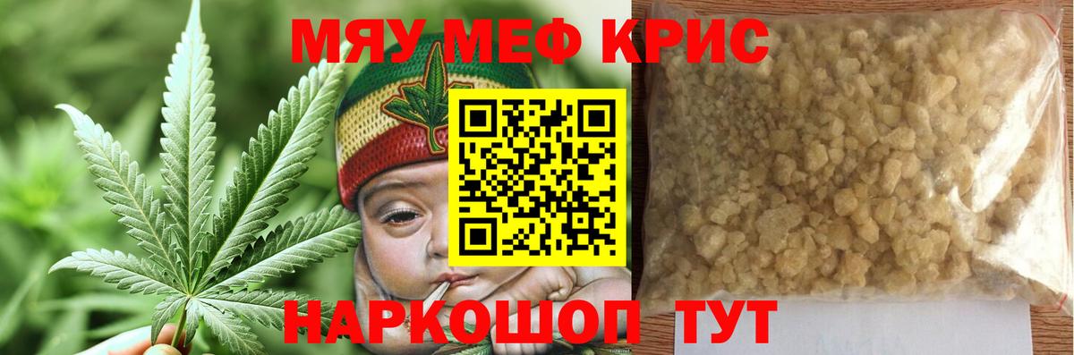 Мефедрон мука Семёнов