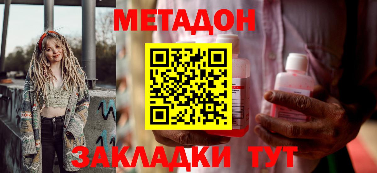 Метадон мёд  МЕТАДОН VHQ  Вход с VPN  Семёнов 