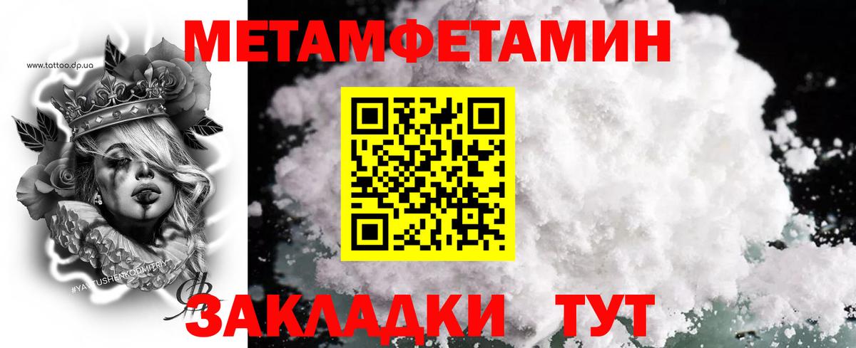 Метамфетамин Methamphetamine  Вход с VPN  Метамфетамин Methamphetamine  Семёнов 