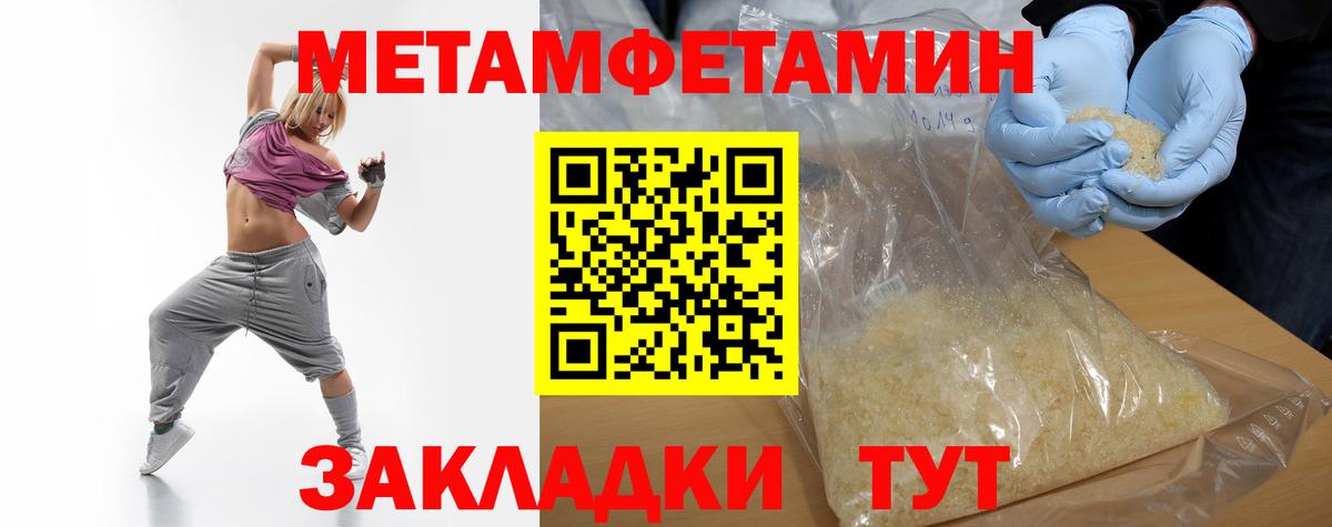 Первитин Methamphetamine Семёнов