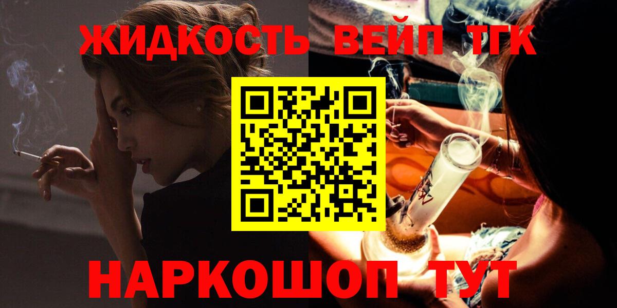 Дистиллят ТГК гашишное масло Семёнов