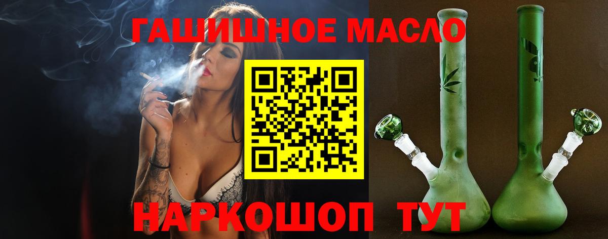 ТГК жижа  Вход с VPN  закладка  Семёнов 